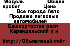  › Модель ­ Kia Rio › Общий пробег ­ 110 000 › Цена ­ 430 000 - Все города Авто » Продажа легковых автомобилей   . Башкортостан респ.,Караидельский р-н